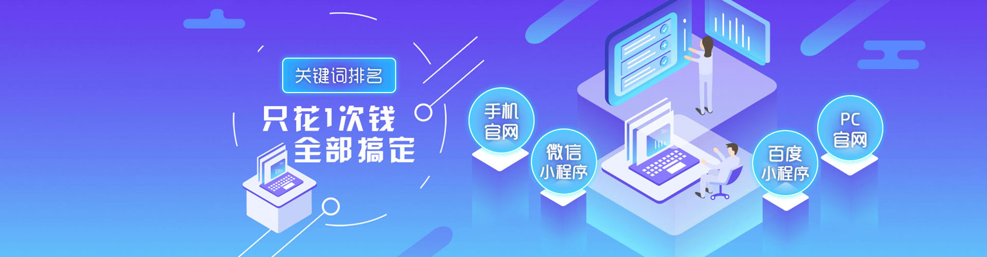 东安百度运营推广